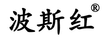 波斯红品牌商标logo