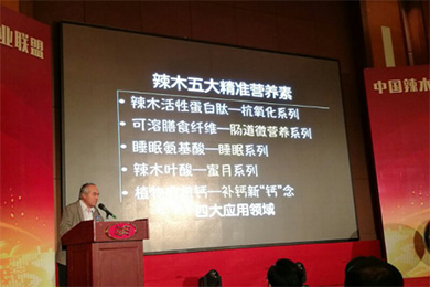云南农业大学校长受邀参加中国辣木产业联盟成立一周年大会