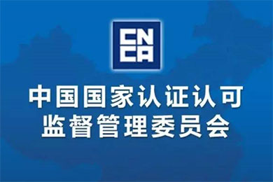 国家认监委发布公告将辣木列入有机产品认证增补目录