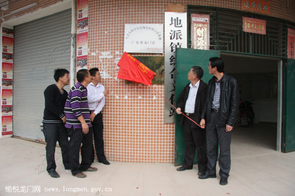 广东惠州龙门县首个辣木科普示范基地在地派揭幕