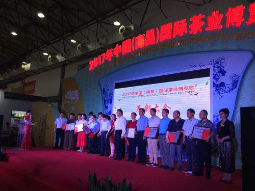 2017年中国南昌国际茶业博览会