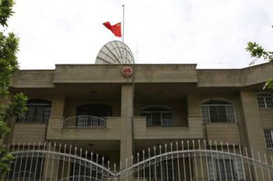 2017年9月15日中国驻伊朗使馆安全提醒