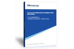 2018-2023年中国冬虫夏草行业市场需求与投资规划分析报告