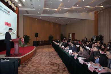 中国西红花产业发展国际论坛暨中国药文化研究会西红花分会成立大会在京召开