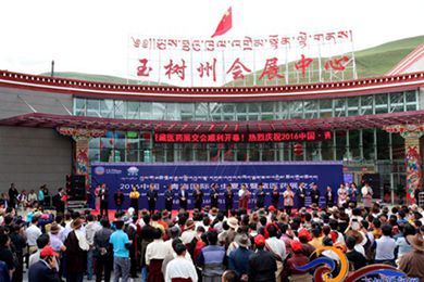 中国冬虫夏草主产区举行国际展交会