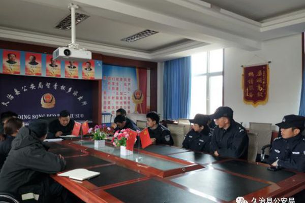 青海省久治县公安局组织召开虫草采挖期间安排部署会