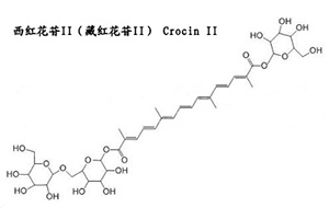 西红花苷II（藏红花苷II） Crocin II